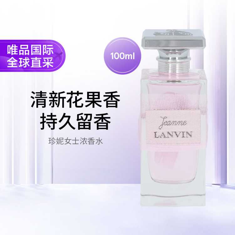 LANVIN �˷� Lanvin ����ŮʿŨ��ˮ 100ml 247Ԫ