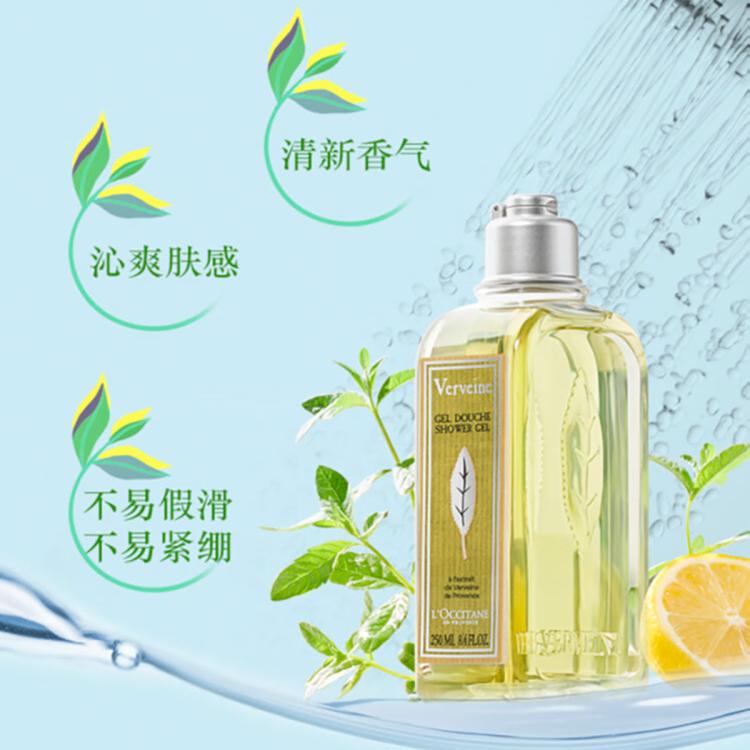L'OCCITANE 欧舒丹清新马鞭草沐浴露 250ml
