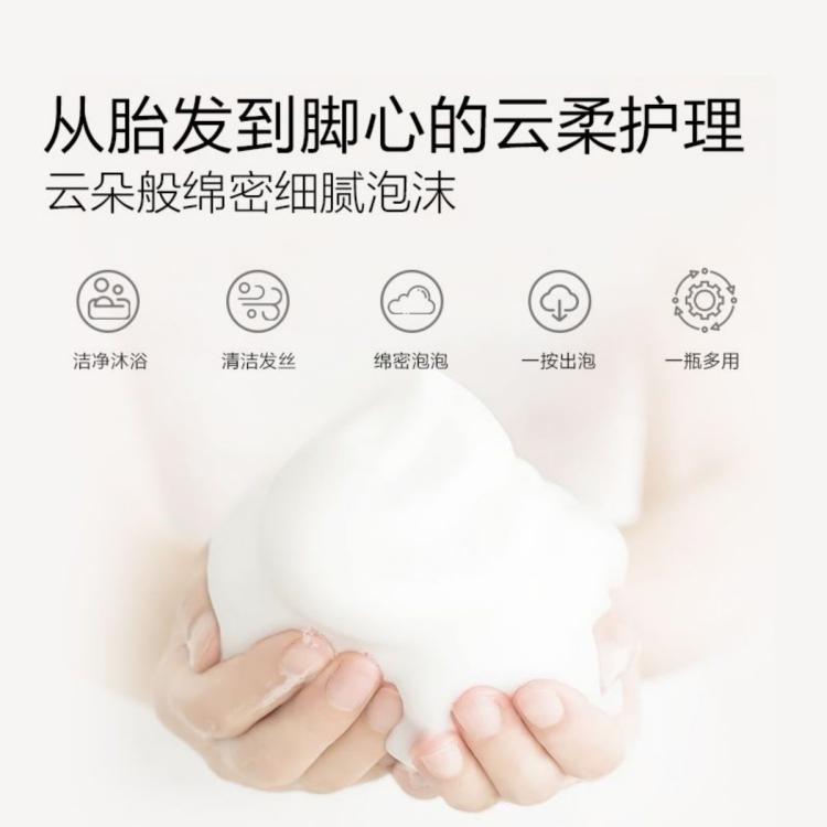 NEW PAGE一页 【泡泡洗浴】宝宝洗发沐浴二合一婴儿0岁+泡泡氨基酸儿童洗护