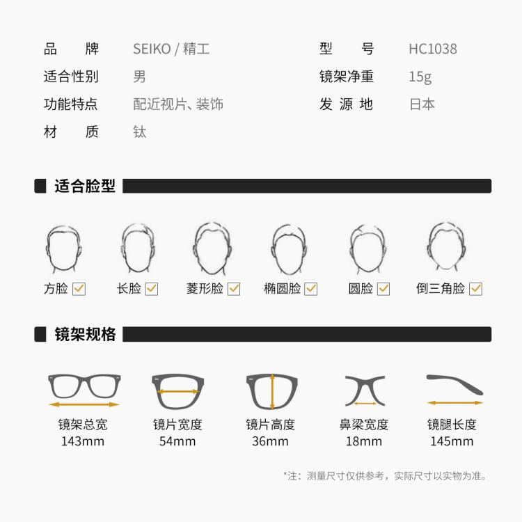 【配镜套餐7天发货】男士近视眼镜框商务光学镜架HC1038