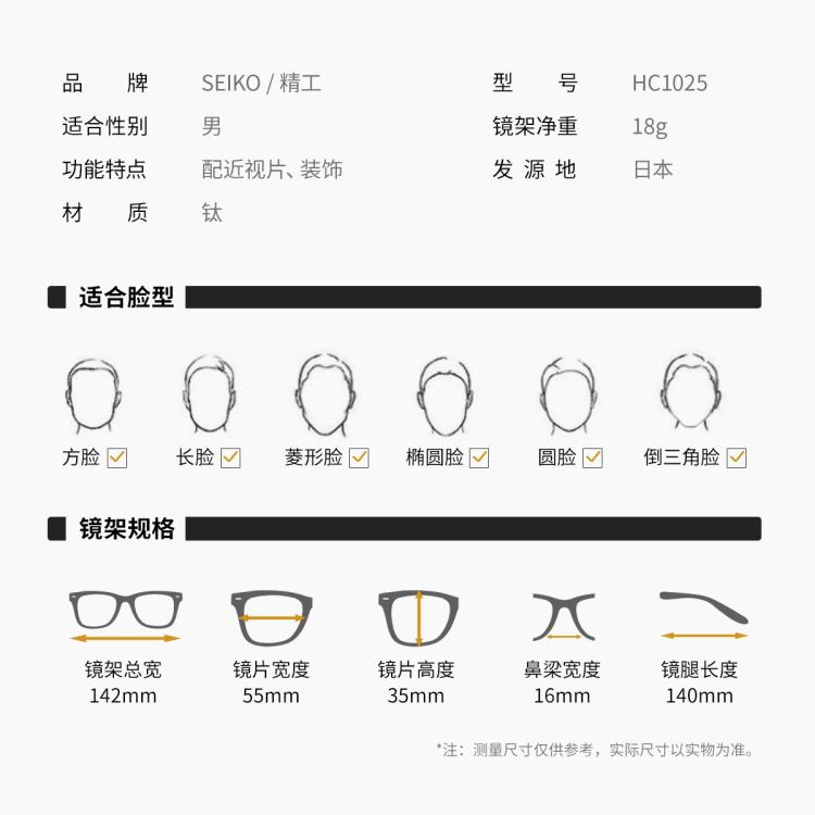 【配镜套餐7天发货】男士近视眼镜框商务光学镜架HC1025