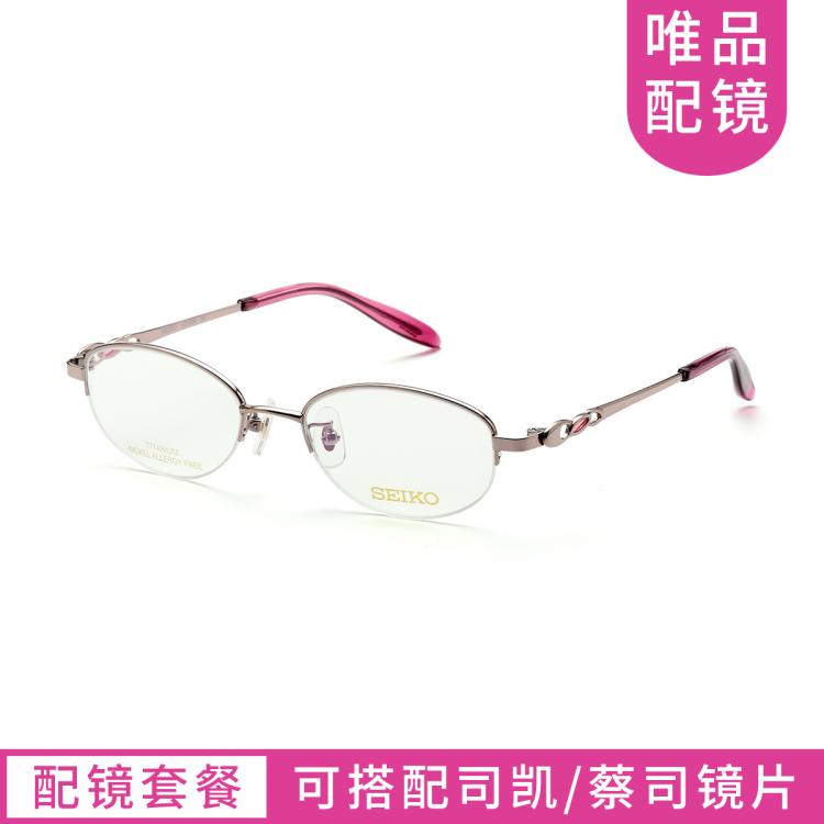 Seiko 【配镜套餐7天发货】女士近视眼镜框商务光学镜架hc2022 In Gold