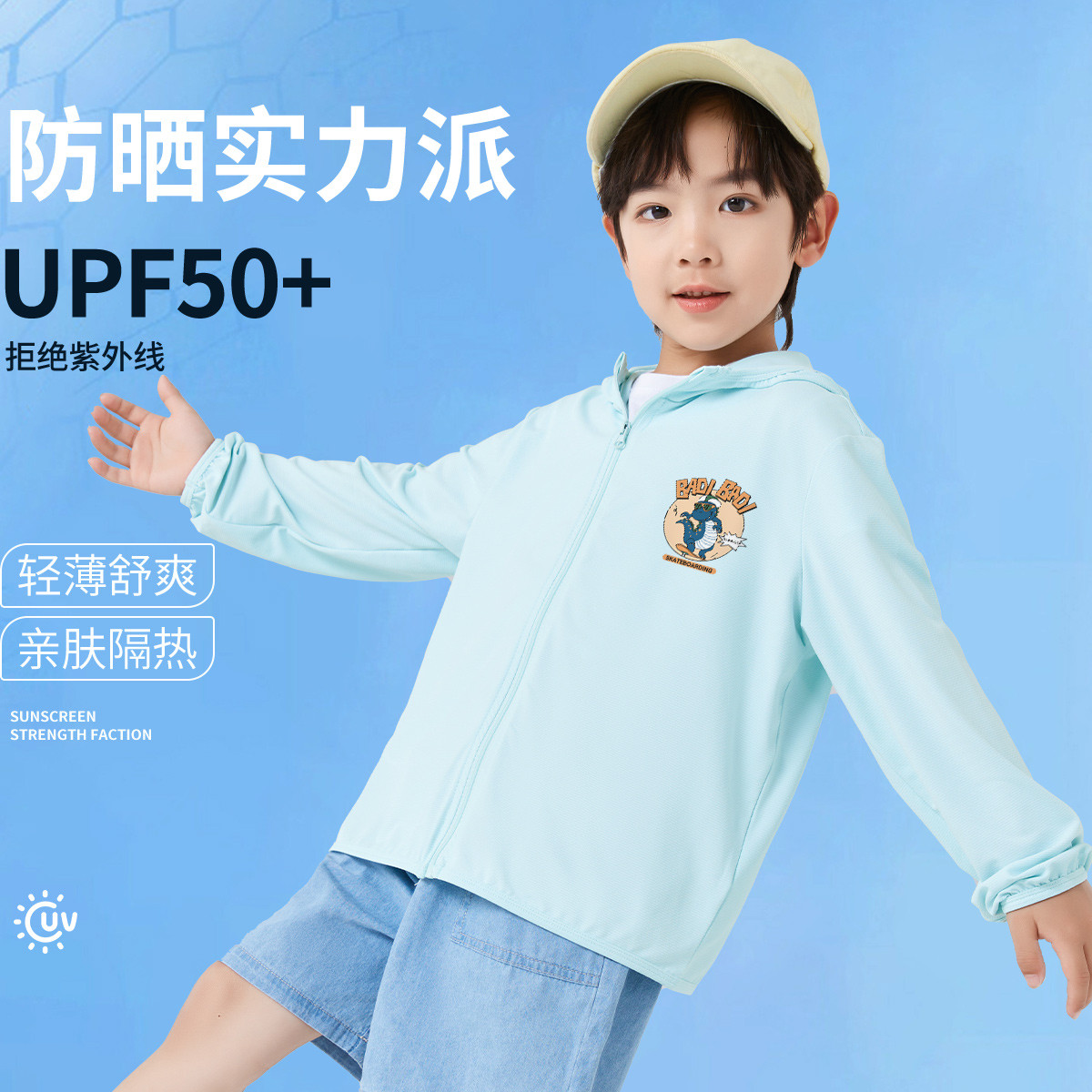 UPF50+ߡ25ļͯǸɹ¶ͯװ