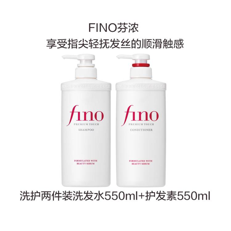 FINO 洗护两件装洗发水550ml护发素550ml