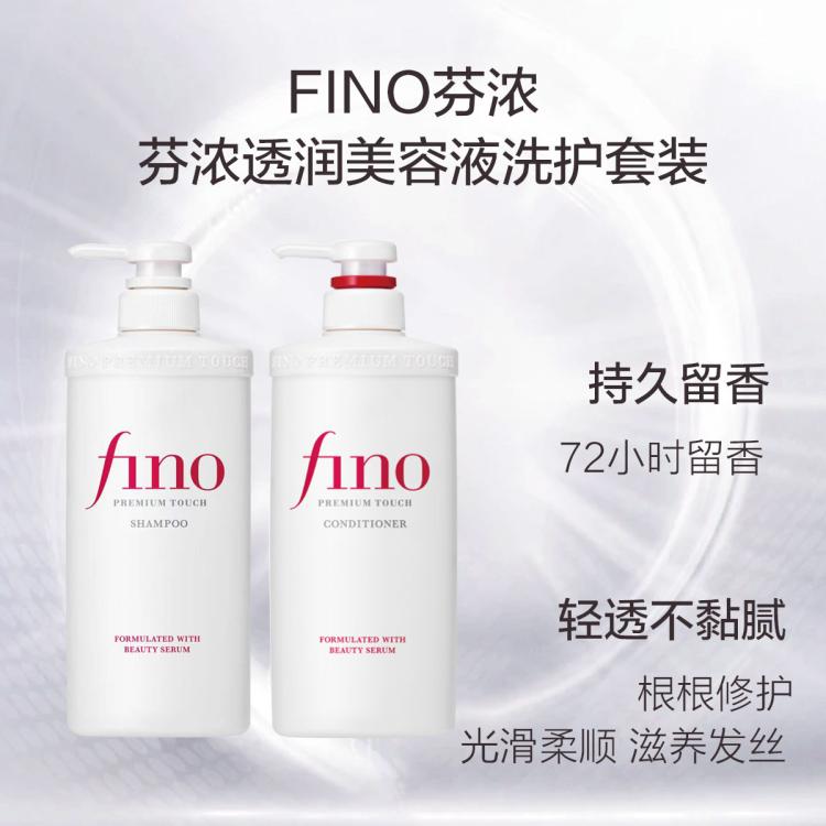 FINO 洗护两件装洗发水550ml护发素550ml