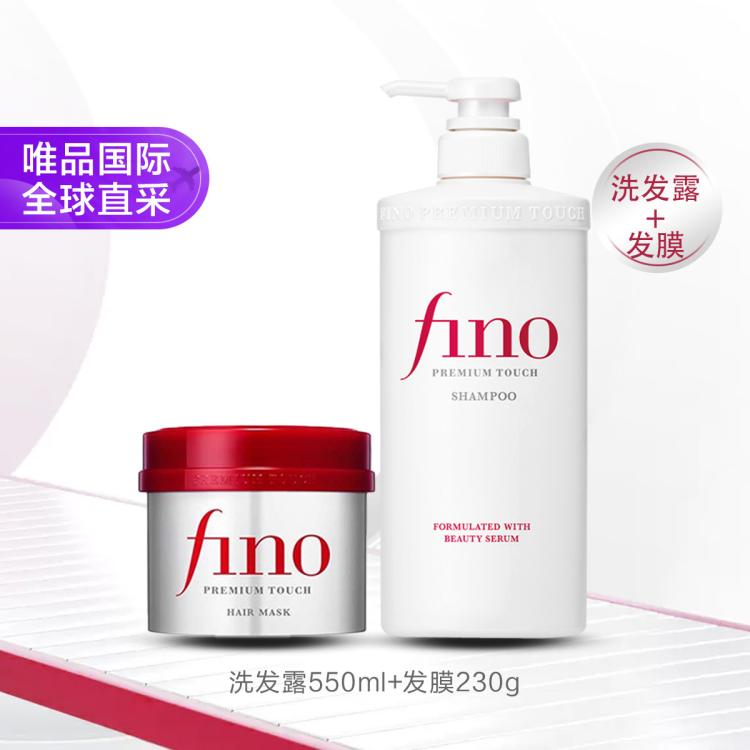 FINO 日本进口Fino洗护套装（发膜+洗发水）改善分叉毛躁-本土版