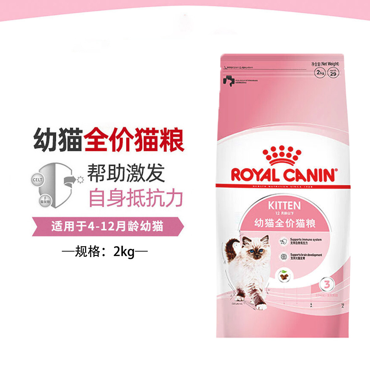 ROYAL CANIN 皇家猫粮K36幼猫猫粮猫奶糕 英短蓝猫美短布偶营养增肥2kg