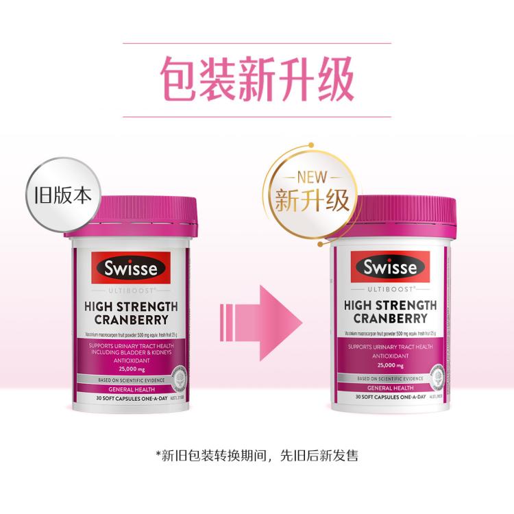 斯维诗 高浓度萃取蔓越莓精华胶囊30粒*3原花青素内在呵护私密健康