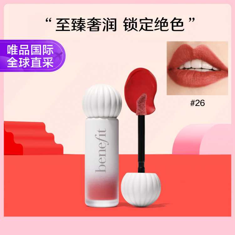 BENEFIT 贝玲妃 PLUSH TINT 染唇液 26色号  6ml