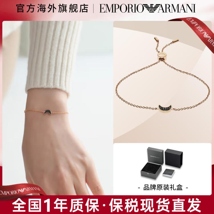 EMPORIO ARMANI EMPORIO ARMANI 阿玛尼手链女时尚气质简约百搭小众高级感银饰月亮手链送女友礼物