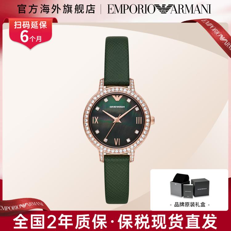 Emporio Armani 阿玛尼手表女款时尚简约气质高级感小绿表石英女表ar11577 In Green