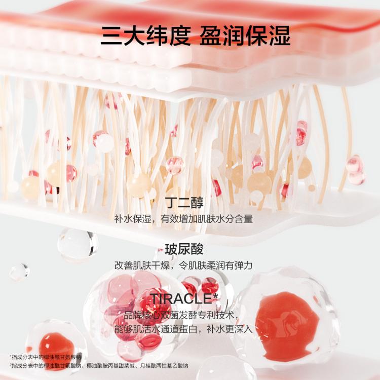 韩束 黑耀晶精华液保湿黑石榴补水充盈面部精华 图 4