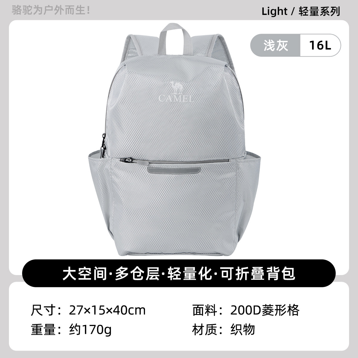 骆驼 可折叠书包旅行包大容量背包出差行李袋短途旅游健身收纳袋双肩包