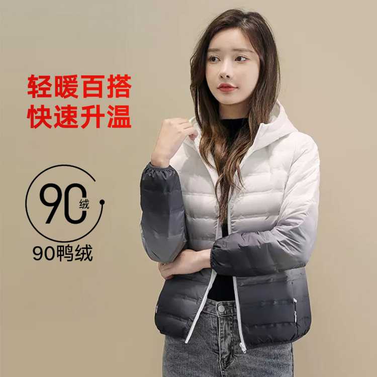 鸭鸭【情侣款】经典抗寒时尚渐变女士羽绒服90绒轻薄连帽羽绒服女