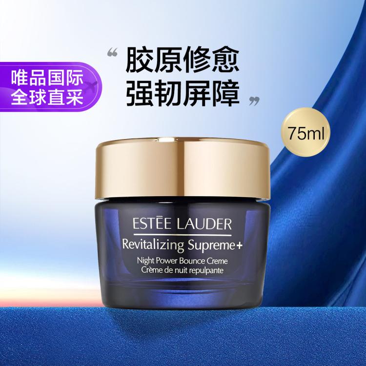 雅诗兰黛 面霜智妍胶原霜 抗老抗皱紧致修护淡纹