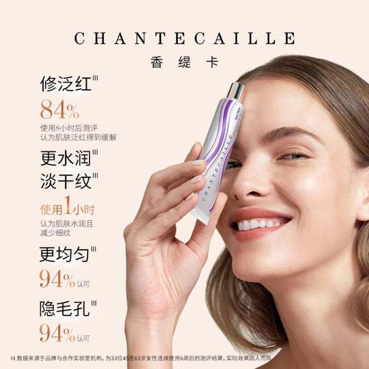 CHANTECAILLE 香缇卡第二代隔离霜35g 妆前乳遮瑕 珍光白 SPF15