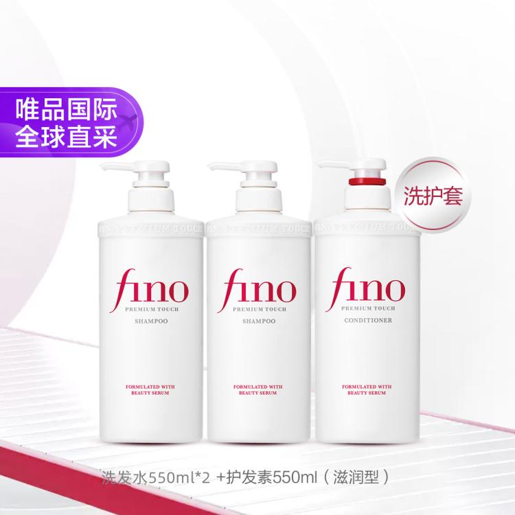 FINO 洗护三件装洗发水550ml*2护发素550ml 图 2