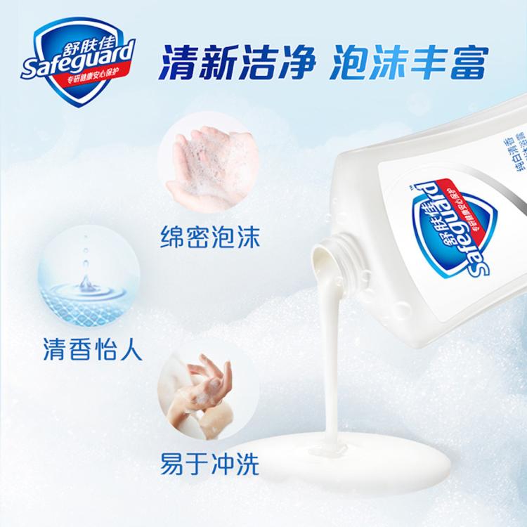 舒肤佳 健康净护沐浴露清爽持久留香保湿滋润家庭装大容量装1350g