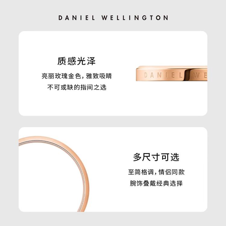 DANIEL WELLINGTON DW经典素圈系列情侣同款单只戒指食指戒时尚首饰对戒尾戒送礼