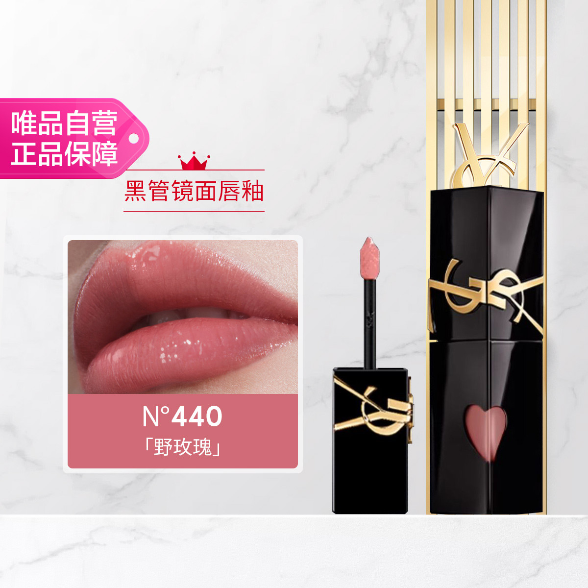 YSL ʥ���� �ڹܾ��洽�� #440Ұõ�� 5.5ml ���в������ں�216Ԫ