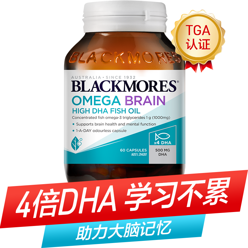 BLACKMORES ��ǿ�����䡿����4��DHA��Ũ�����ͽ���60��������רע�� 85Ԫ