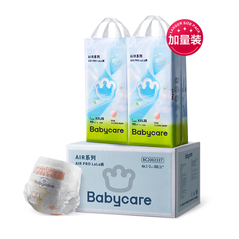 Vbabycare Air pro ɳ L120/XL104/2XL92/3XL80/4XL76