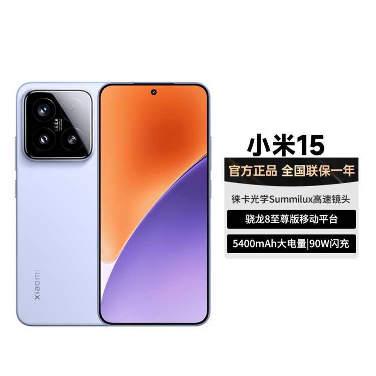 СXiaomi  15 8     12+256GB 2772Ԫ(ȯ)