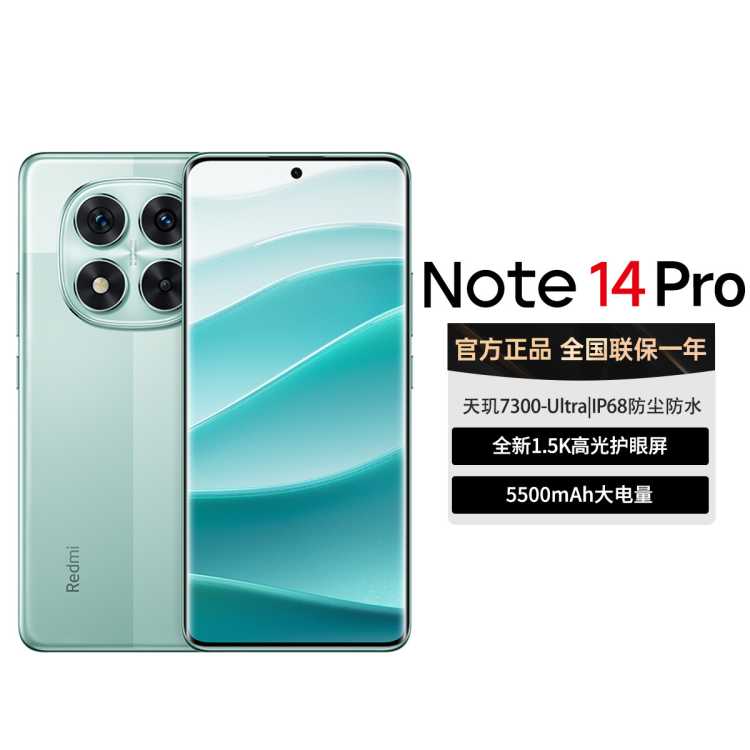 ٽۣRedmiС׺Note14Pro7300-Ultra1099Ԫ