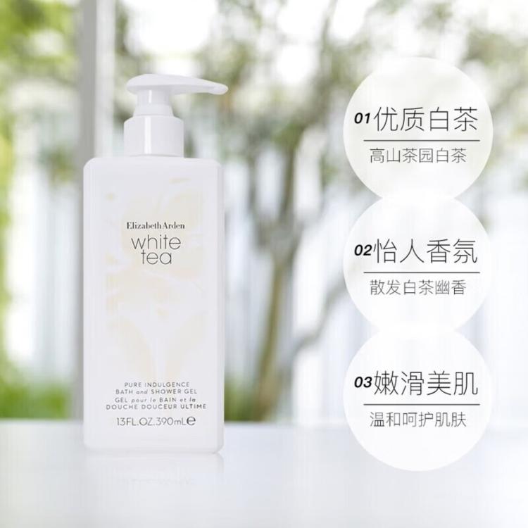 Elizabeth Arden 雅顿白茶香氛沐浴露清洁肌肤滋润保湿 390ml