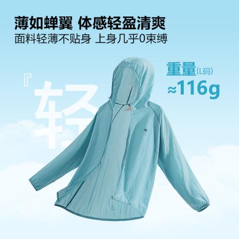 德尔惠 【高倍防晒】夏季轻薄防晒衣户外骑行防紫外线男女同款皮肤衣外套 图片 6