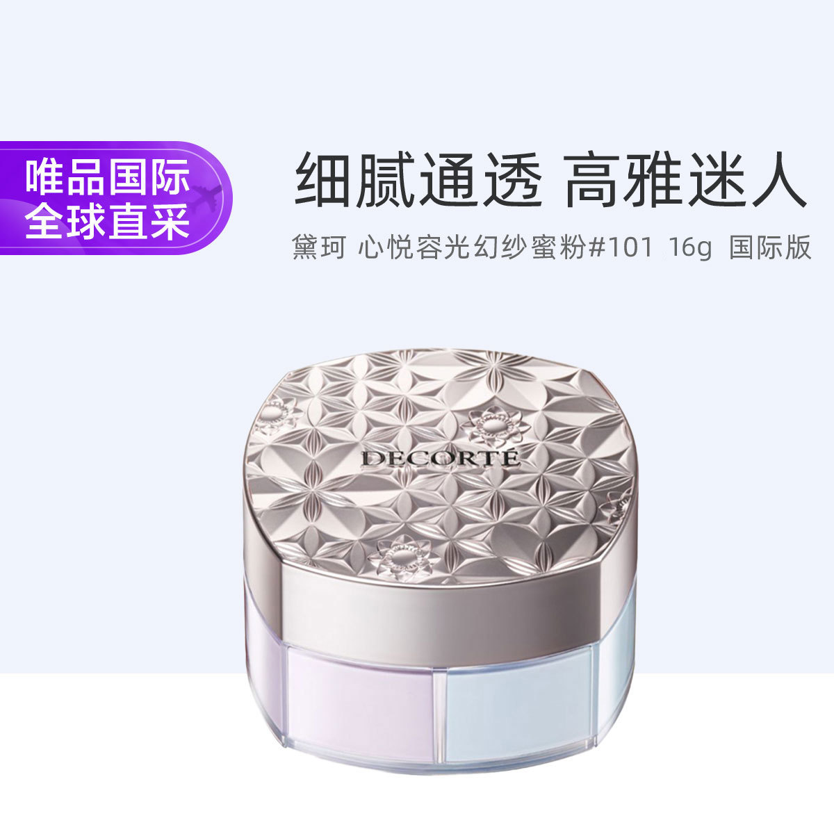 DECORTE ���� �����ݹ��ɴ�۷� #101 ���ʰ� 16g 145Ԫ