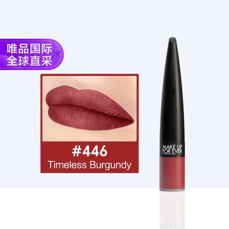 MAKE UP FOR EVER 玫珂菲 绝色大师持色绒雾唇霜  #446  4.5ml