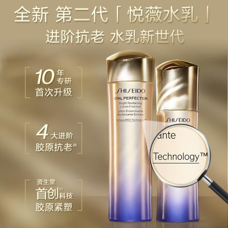 资生堂 资生堂悦薇智感紧颜亮肤水乳套装抗初老保湿紧致国际版节日礼物