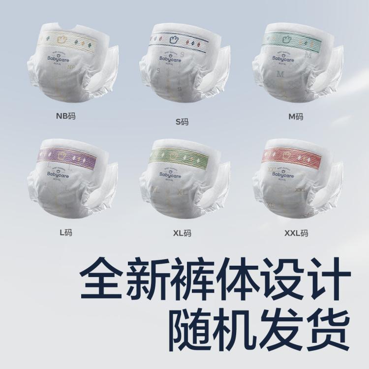 Babycare 【加量装】皇室狮子王国新生儿弱酸纸尿裤NB-XL