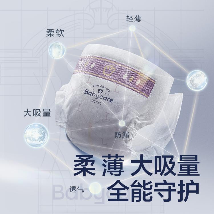Babycare 【加量装】皇室狮子王国新生儿弱酸纸尿裤NB-XL