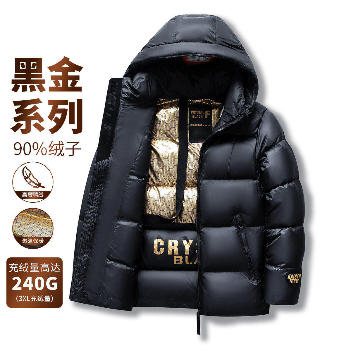 凯撒 【高充绒240G 90绒子&黑金系列】冬季保暖外套男羽绒服男