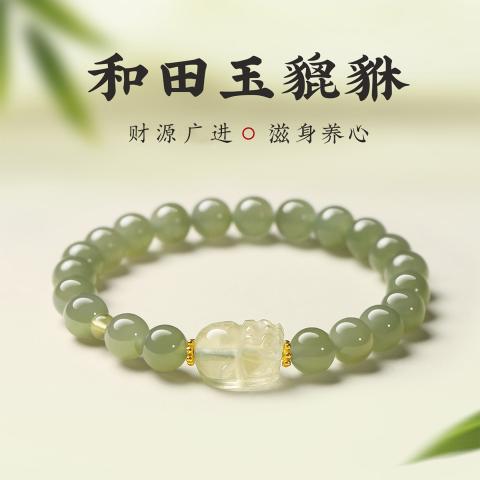 诺米美物 和田玉手串女纳福貔貅黄水晶高级感正品晴水羊脂玉串珠生日礼物女 图片 1