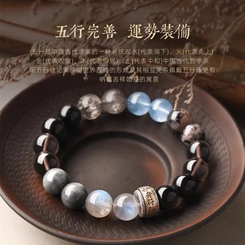 诺米美物 五行补水手链男女同款保真水晶缺水多宝串珠好运珠手串情人节礼物 图片 3