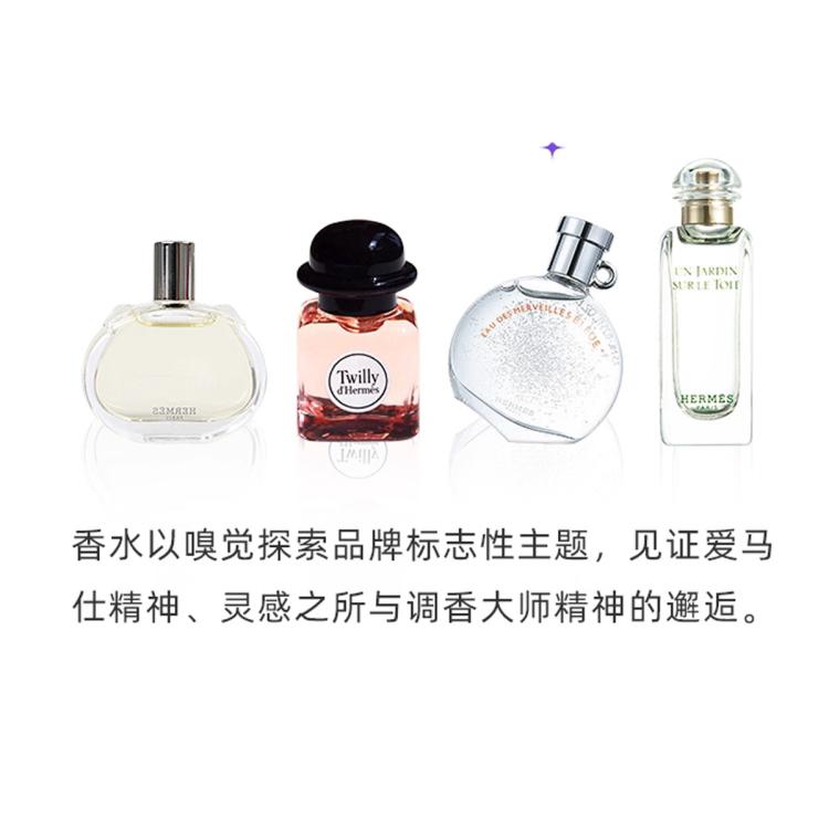 Hermes 爱马仕HERMES 迷你香水礼品套装 4x7.5 ml