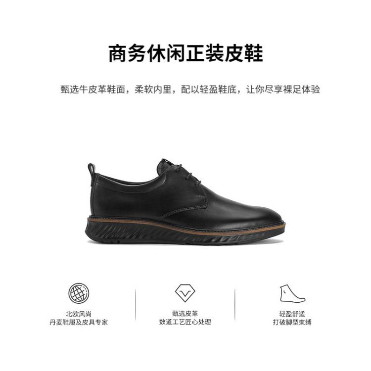 ECCO 【入会满减100】德比鞋商务皮鞋男英伦真皮低帮鞋836404