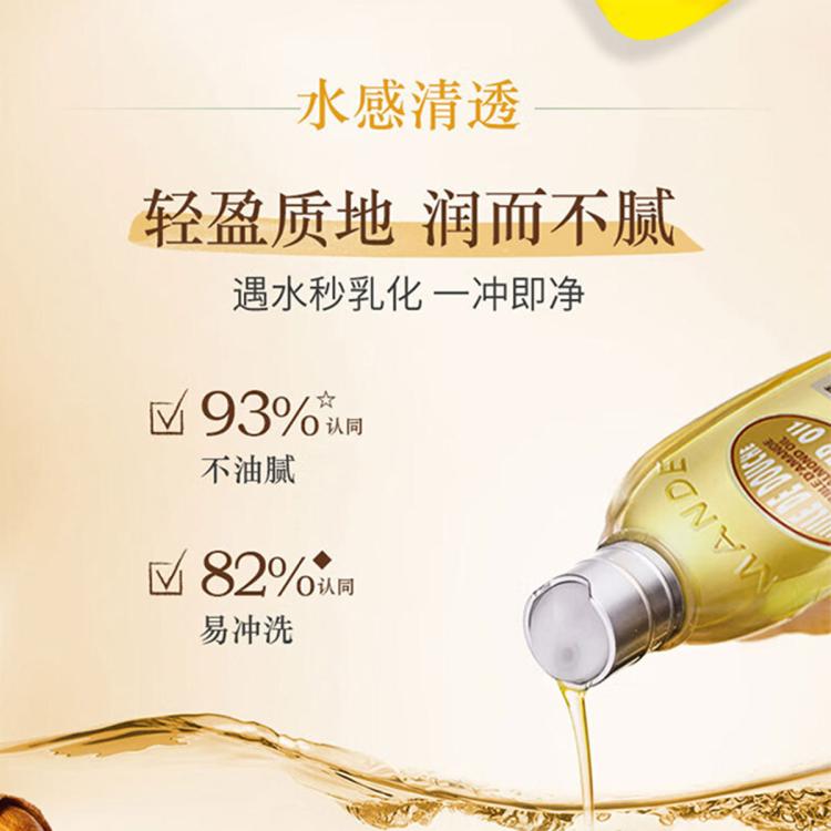 L'OCCITANE 欧舒丹甜扁桃紧致沐浴油 清洁滋润紧致芬芳