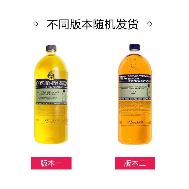 L'OCCITANE 欧舒丹甜扁桃紧致沐浴油 清洁滋润紧致芬芳