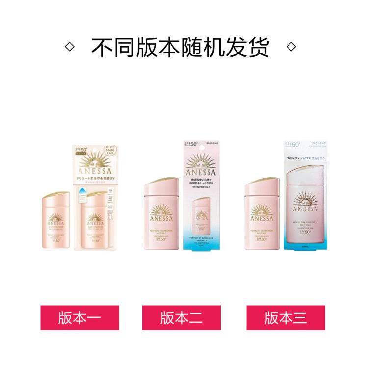 资生堂 Anessa安热沙粉金瓶防晒霜SPF50+ 60ml