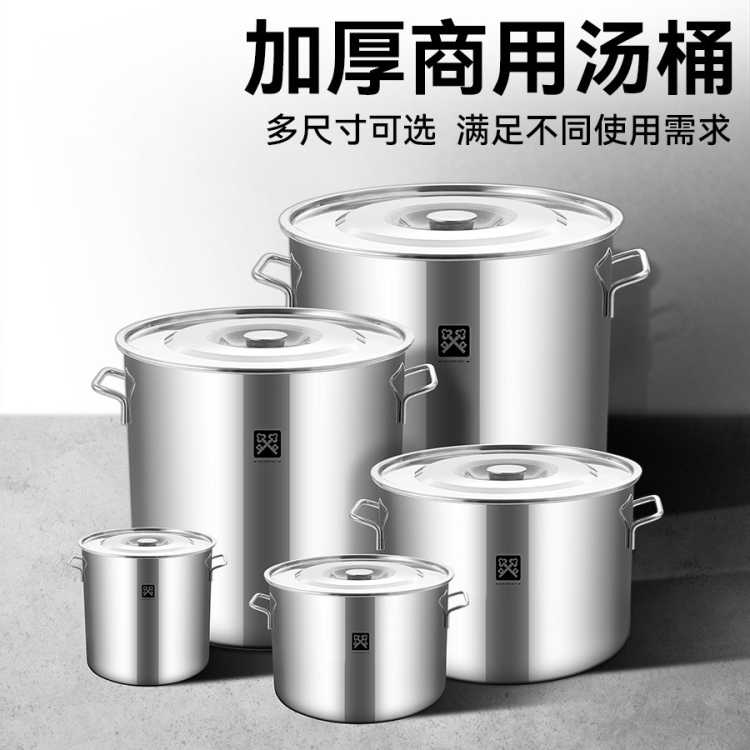 金钥匙 多功能不锈钢汤桶商用餐饮厨具加厚带盖炖汤锅大容量卤水桶储水桶