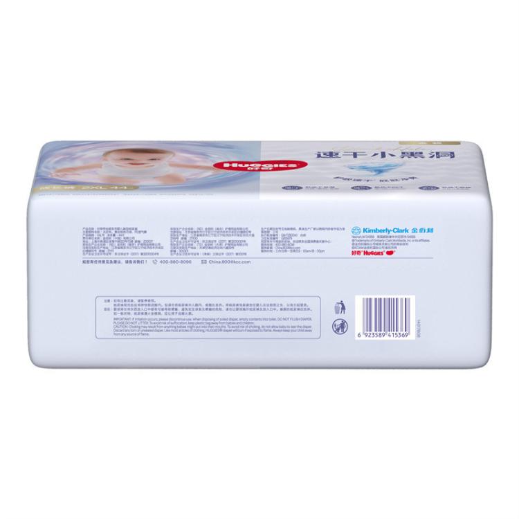 好奇 金装拉拉裤成长裤速干小黑洞L128/XL108/2XL88/3XL68/4XL新老随机