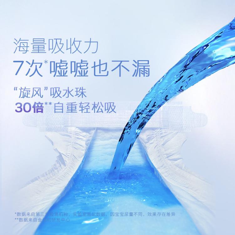 好奇 金装纸尿裤速干透气NB120/S112/M124/L108/XL94(新老随机)