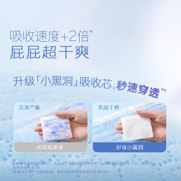 好奇 金装纸尿裤速干透气NB120/S112/M124/L108/XL94(新老随机)