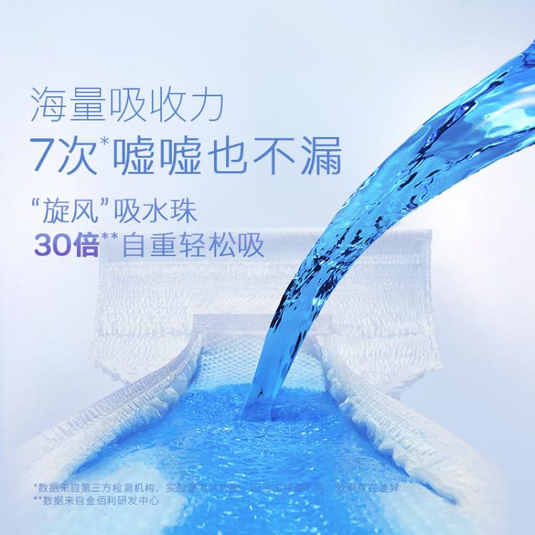 好奇 金装拉拉裤成长裤速干小黑洞L128/XL108/2XL88/3XL68/4XL新老随机