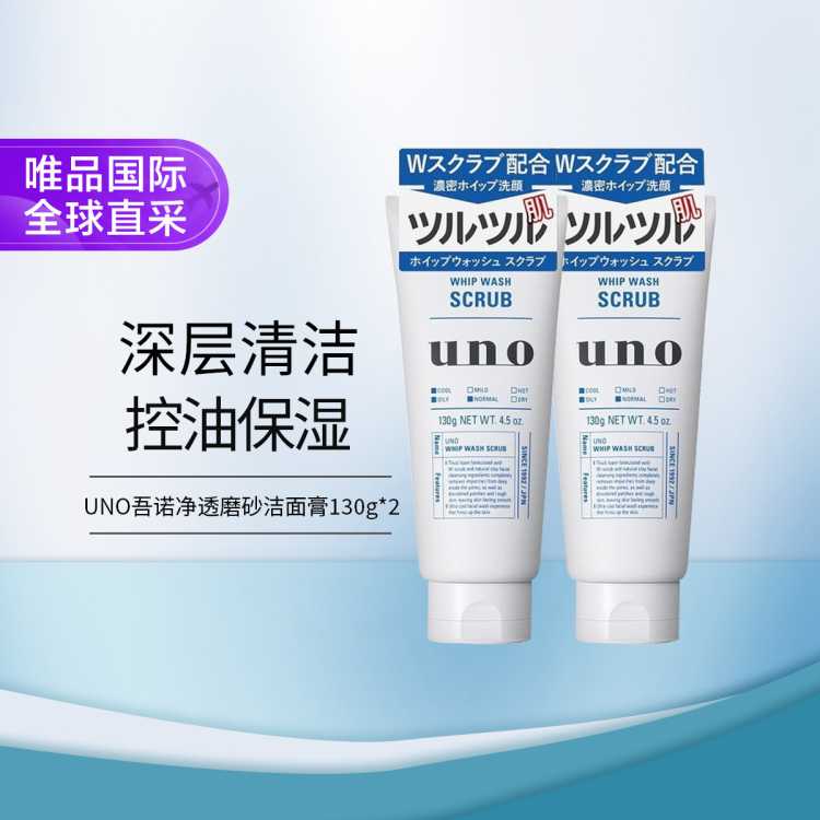 ��ŵ �ձ�UNO��ŵĥɰ���ϴ����130g*2 �°�˫֧װ 35Ԫ