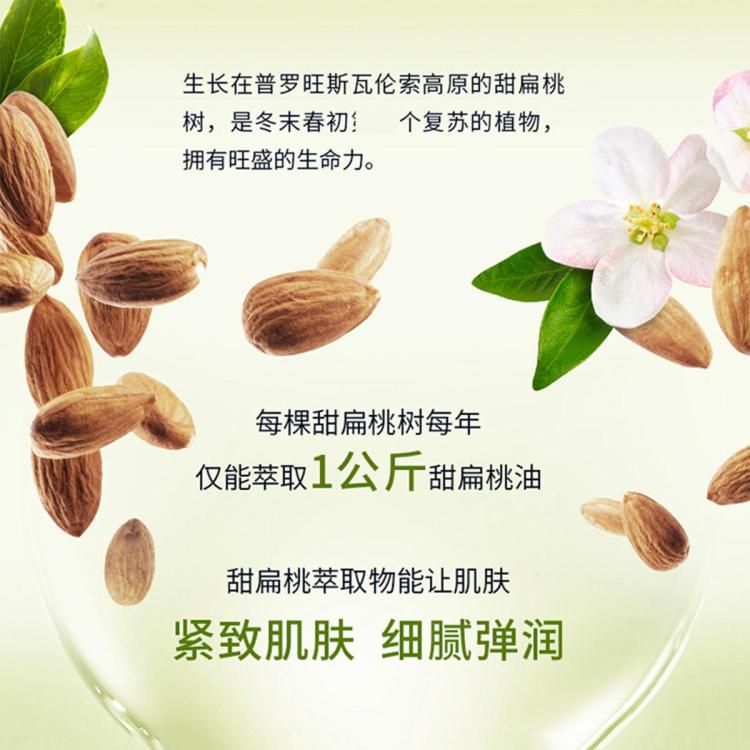 L'OCCITANE 欧舒丹甜扁桃紧致沐浴油 清洁滋润紧致芬芳